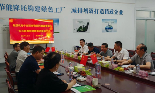 中交西南物資閔渝森董事長一行蒞臨都鋼鋼鐵集團進行交流調研
