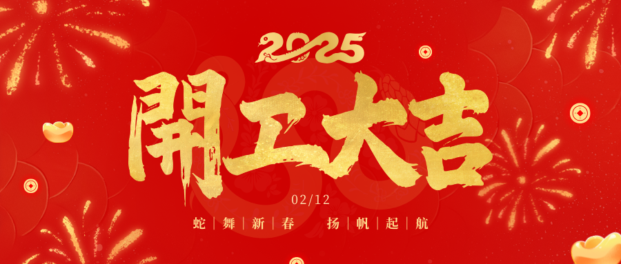 微信圖片_20250213164613.png